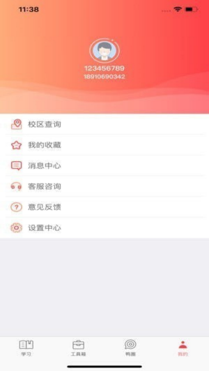 朗阁雅思ios版截图4