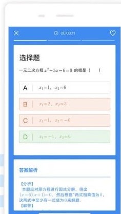 初中数学辅导APP安卓版