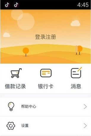 凡人钱包app下载-凡人钱包安卓版下载v1.0.0图2