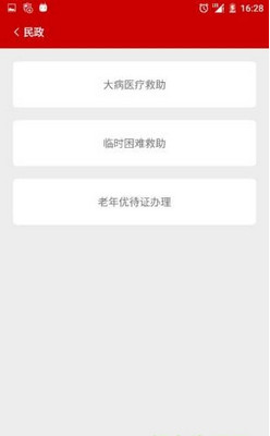 惠农百事通app下载-惠农百事通手机版下载v5.8图2