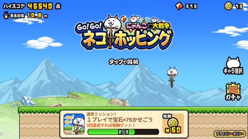 GoGo猫咪弹力车游戏下载-GoGo猫咪弹力车手机版下载v1.0.2图5