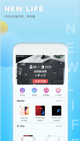 机汤IOS版截图3