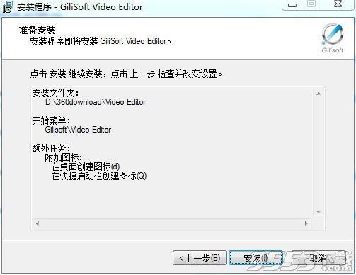 GiliSoft Video Editor中文破解版