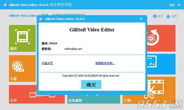 GiliSoft Video Editor中文破解版