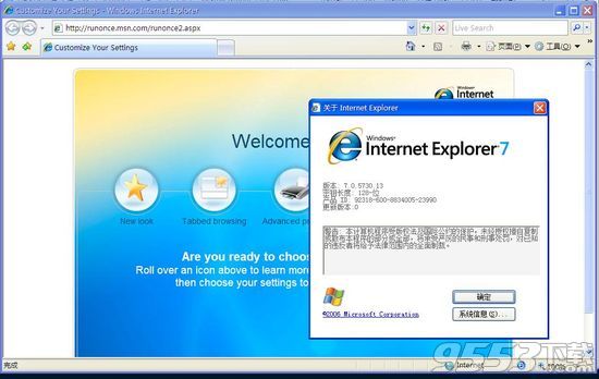 Internet Explorer(已无需进行Windows正版验证)