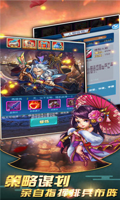 三国大掌门手游ios