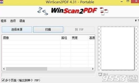 WinScan2PDF