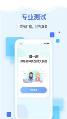 Hello大叔app下载-Hello大叔安卓版下载v1.1.1图2