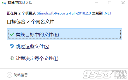 Stimulsoft Reports中文版