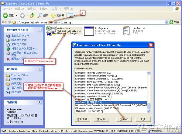 Windows installer Cleanup Utility7.2绿色版