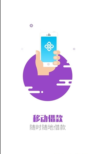 斑马金服安卓版截图4