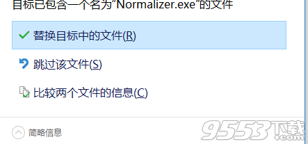 Sound Normalizer中文版