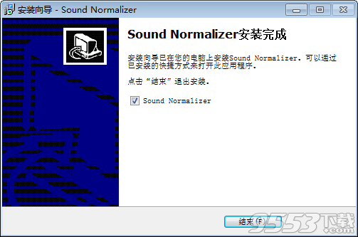 Sound Normalizer中文版