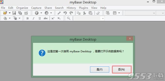 myBase Desktop 7.3.5 中文特别版