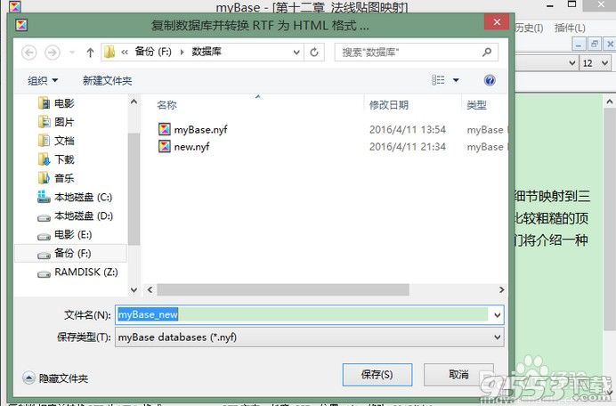 myBase Desktop 7.3.5 中文特别版