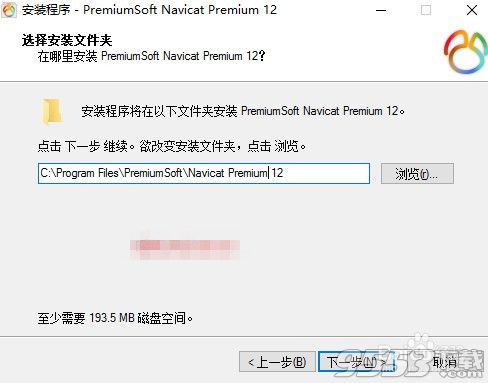 PremiumSoft Navicat Premium12.1.9中文特别版