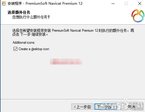 PremiumSoft Navicat Premium12.1.9中文特别版