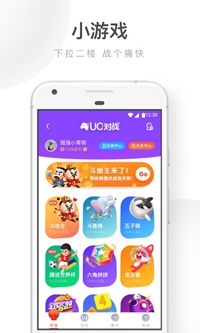 uc去广告去升级精简版截图1