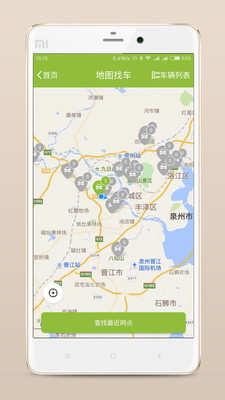 大圣出行共享汽车app下载-大圣出行最新安卓版下载v1.0.28.0919图2