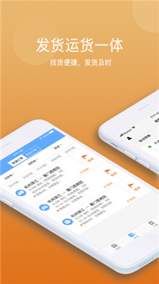 帮帮运app下载-帮帮运安卓版下载v1.1.2图1