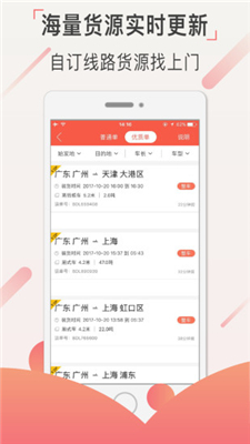 罗计车宝app下载-罗计车宝安卓版下载v4.3.0图3