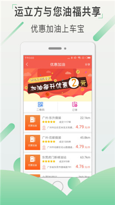 罗计车宝app下载-罗计车宝安卓版下载v4.3.0图4