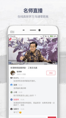 仁美大学堂app下载-仁美大学堂安卓版下载v4.9.5图2