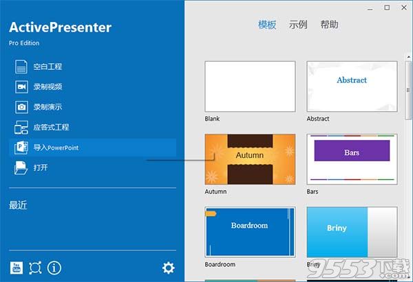 ActivePresenter破解版