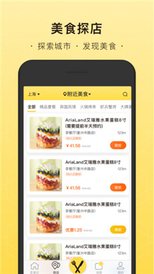 觅食蜂app下载-觅食蜂美食指南安卓版下载v1.1.0图3
