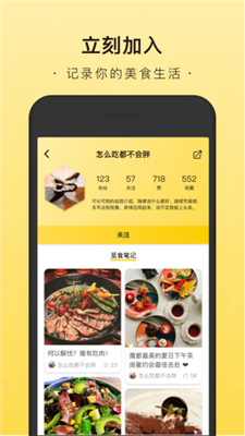 觅食蜂app下载-觅食蜂美食指南安卓版下载v1.1.0图4