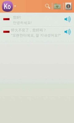 常用韩语app下载-常用韩语中文发音安卓版下载v1.6.5图1
