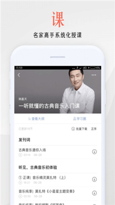 在行一点app下载-在行一点安卓版下载v3.19.0图2