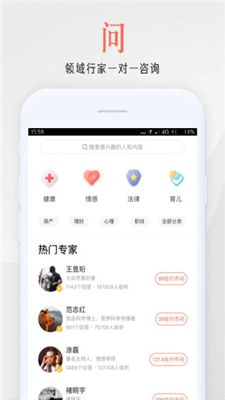 在行一点app下载-在行一点安卓版下载v3.19.0图5