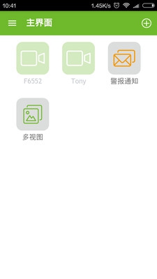 神目app下载-神目安卓版下载v4.9.0图2