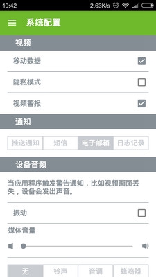 神目app下载-神目安卓版下载v4.9.0图1