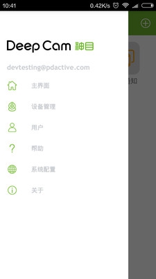 神目app下载-神目安卓版下载v4.9.0图3