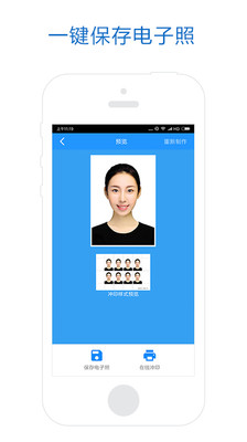自助证件照机最新版截图1