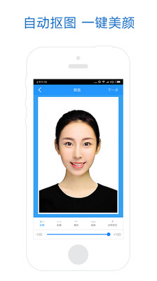 自助证件照机最新版截图3