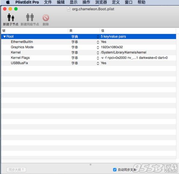 PlistEdit Pro Mac V1.9中文版