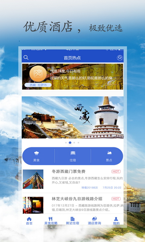 利来国际旅游app下载-利来国际旅游安卓版下载v1.1图3