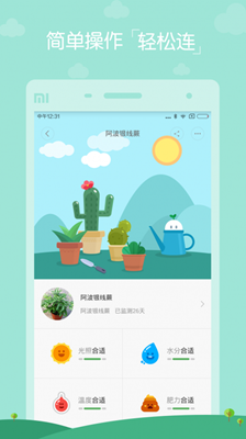 花花草草app下载-花花草草安卓版下载v3.0.6图1