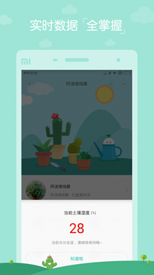 花花草草app下载-花花草草安卓版下载v3.0.6图4