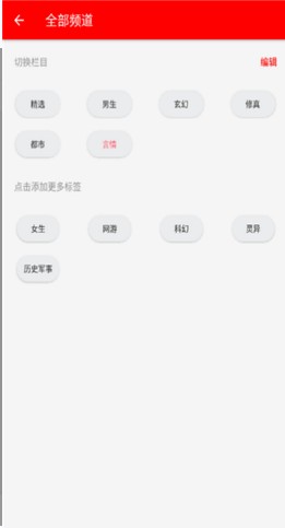 PT小说免广告清爽版下载-PT小说去广告破解版下载v0.7.5图3