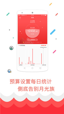 喵财记账app下载-喵财记账安卓版下载v1.9图3