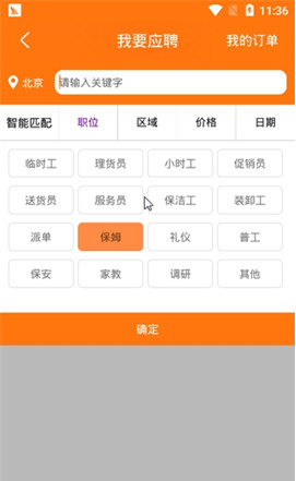 零工王app(兼职服务)下载-零工王安卓版下载v1.0.1图2