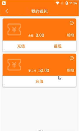 零工王app(兼职服务)下载-零工王安卓版下载v1.0.1图1