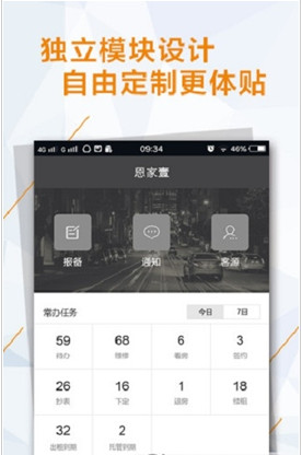 恩家壹app(房源管理)下载-恩家壹手机版下载v1.0.8图2