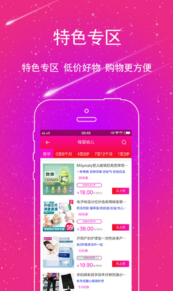 亿品优汇app下载-亿品优汇安卓版下载v1.0.0图1