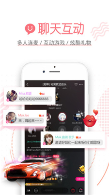 声恋FM app下载-声恋FM安卓版下载v1.0.3图3