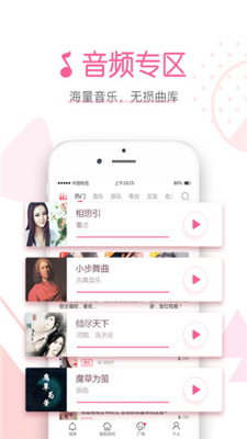 声恋FM app下载-声恋FM安卓版下载v1.0.3图4